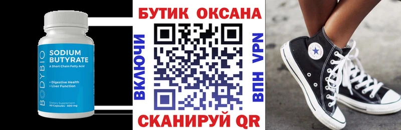 Бутират буратино  mega вход  Гаврилов-Ям 