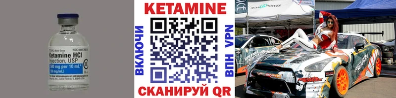hydra зеркало  купить наркотик  Гаврилов-Ям  Кетамин VHQ 
