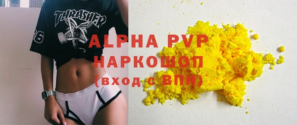 альфа пвп VHQ Богородск